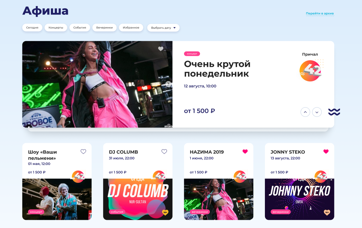 /users_files/atwinta/11 Афиша.png